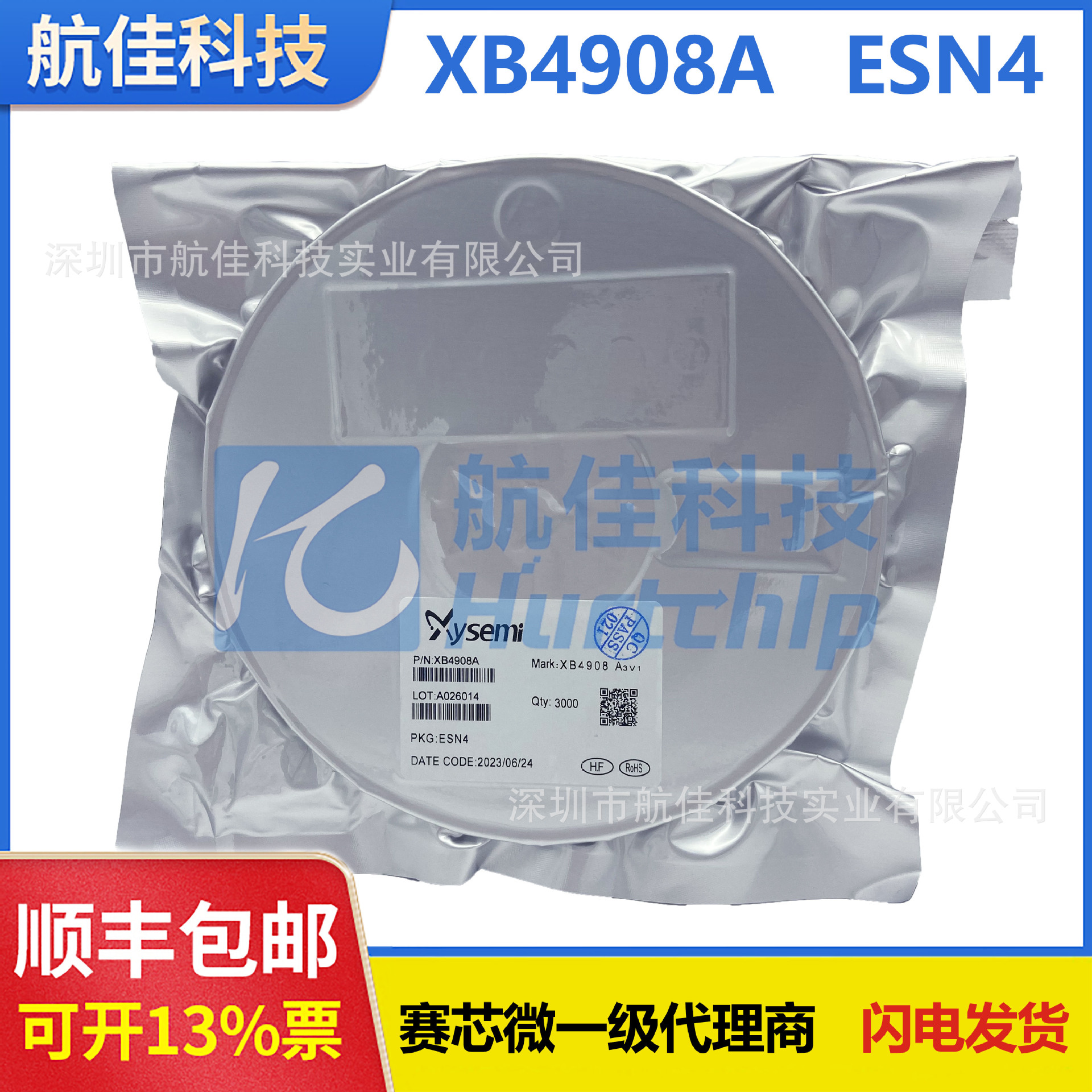 赛芯微 XB4908A 单节锂电池充电保护芯片 ESN-4封装 移动电源IC