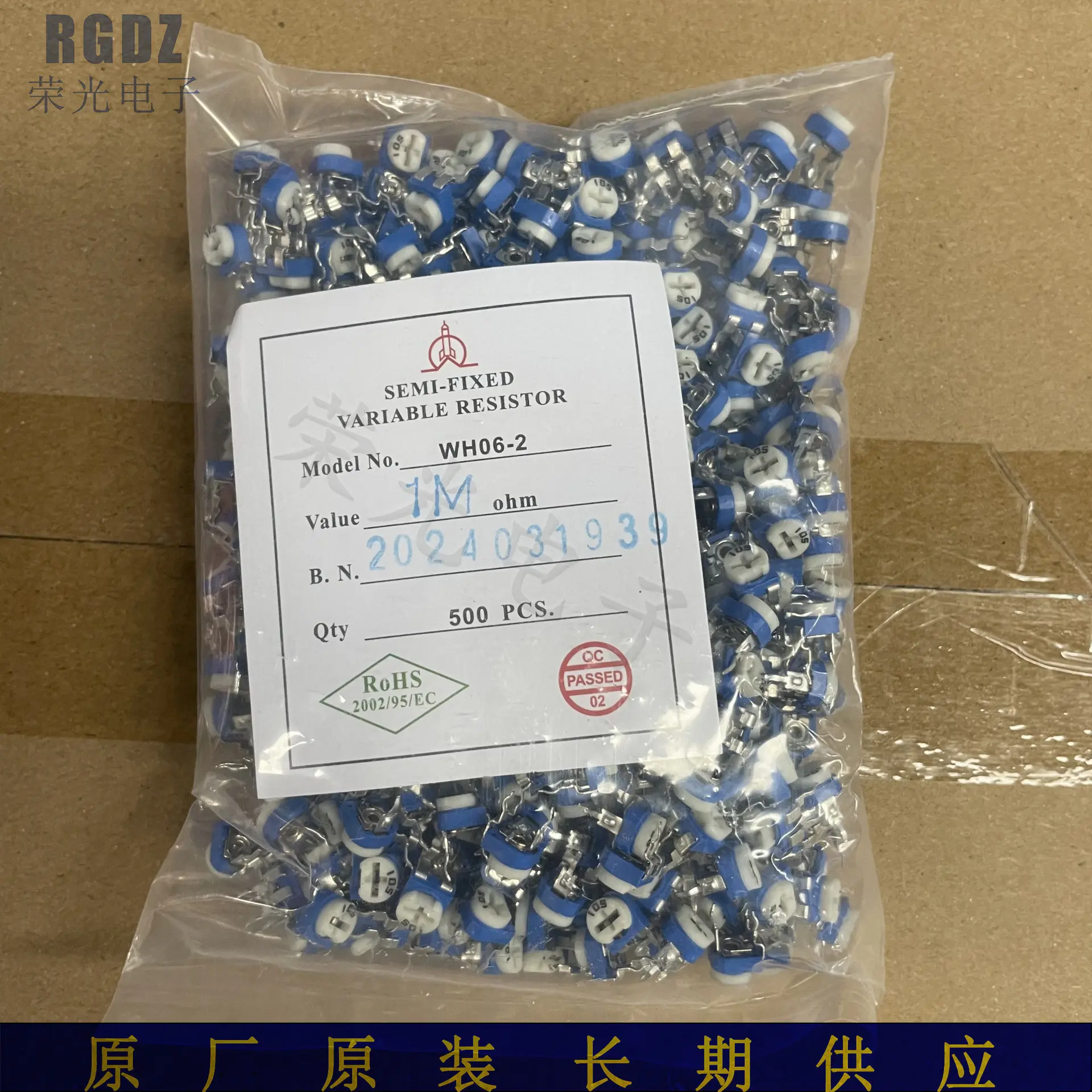 直销 卧式RM-065/WH06-2 阻值1M欧 105 蓝白可调电阻电位器