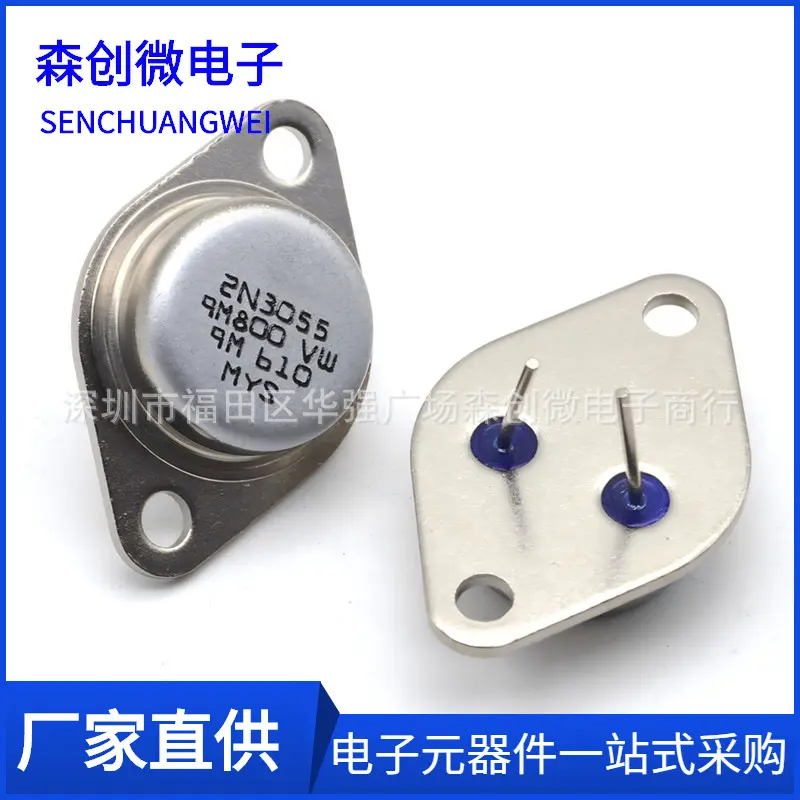 2N3055 3055 金封大功率三极管 15A 100V 115W 逆变器用 直插TO-3