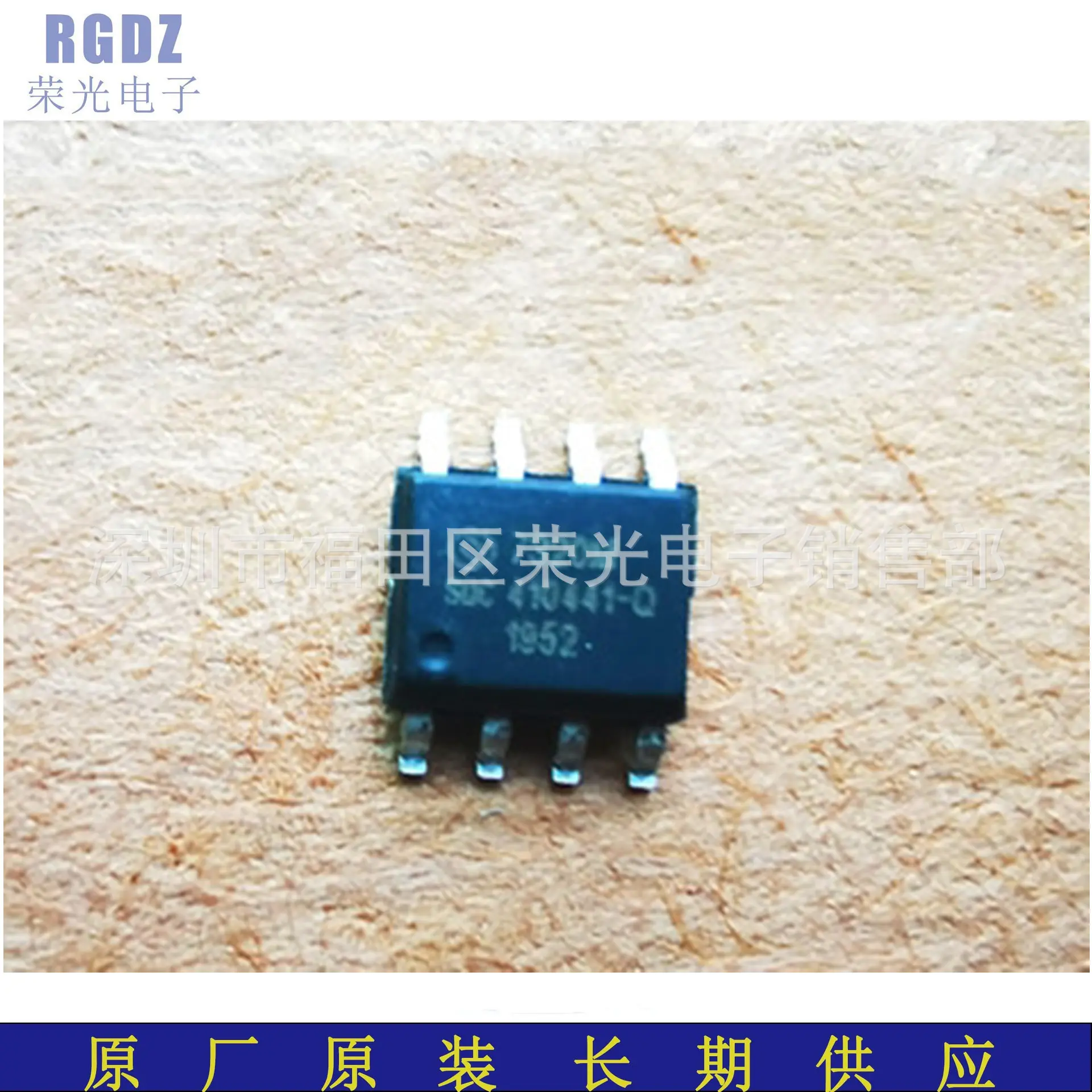 SC92F7320M08U SOC单片机MCU 封装：SOP-8 供应SOC一系列产品