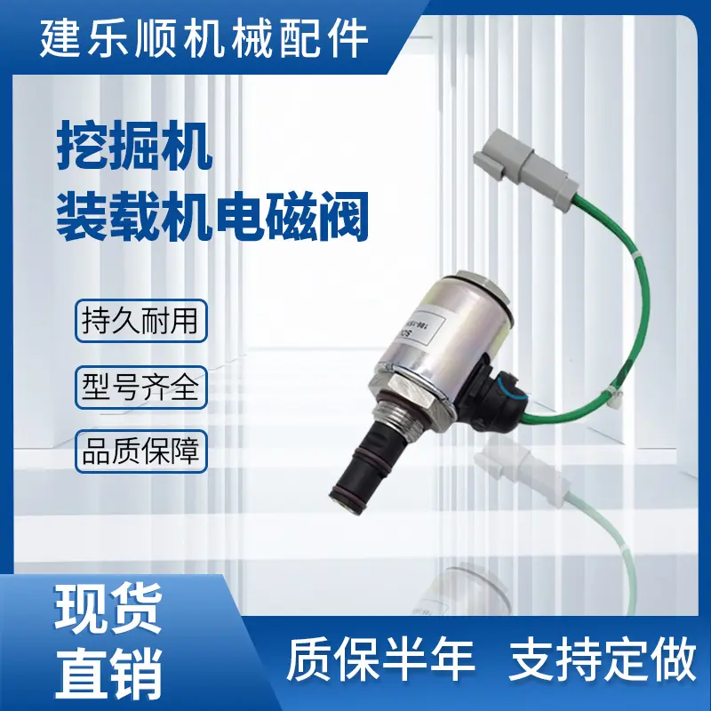 装载机电磁阀186-1526 D8R 950G 938G 140H D7R 924G挖掘机配件