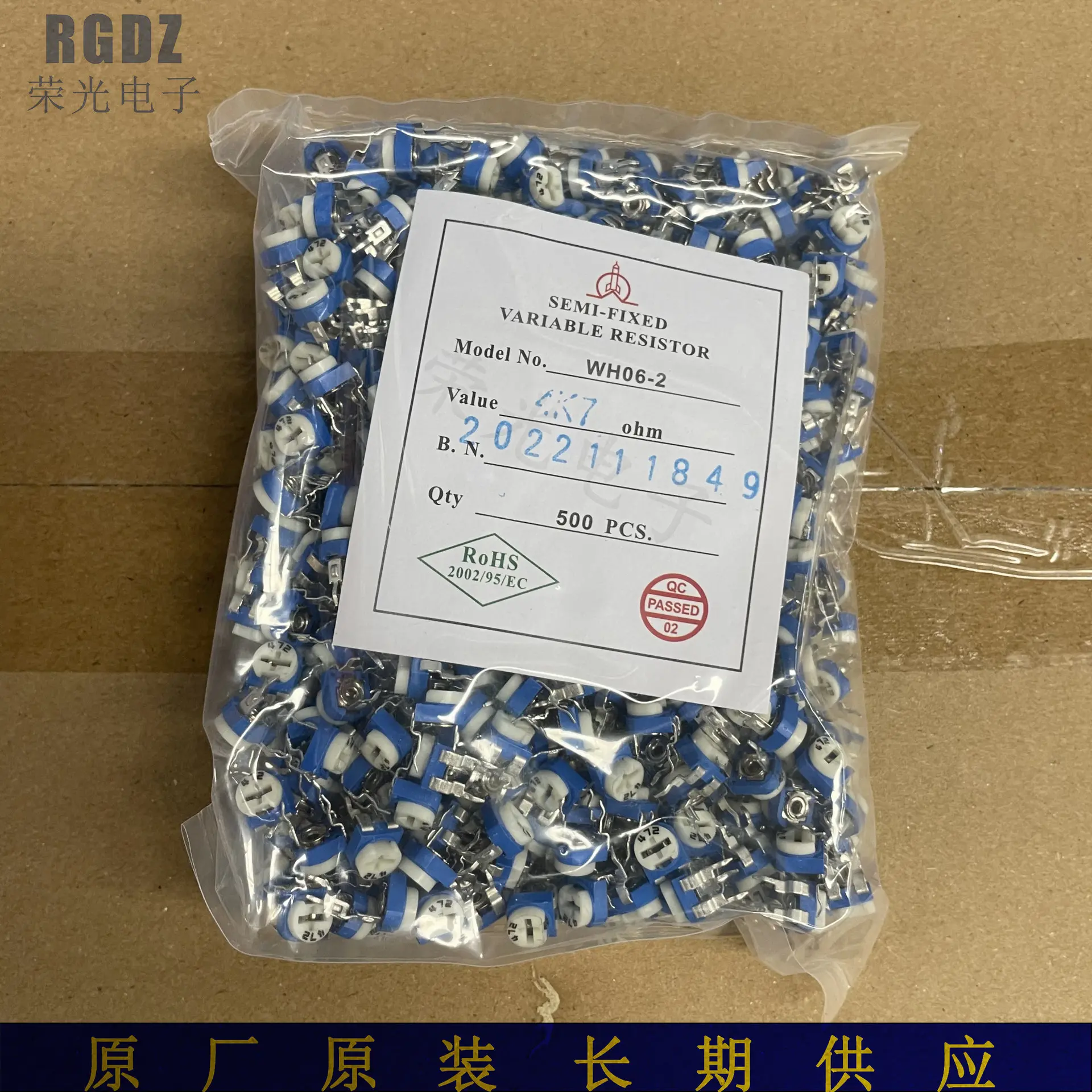 直销卧式RM-065/WH06-2 阻值4.7K欧 472 蓝白可调电阻电位器