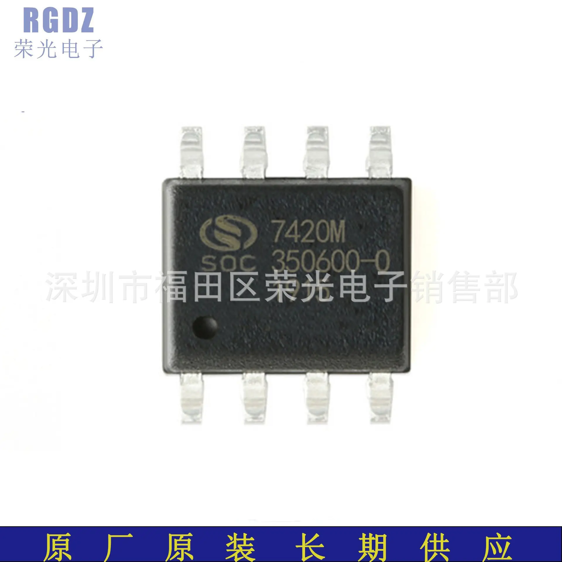 SC92F7420M08U SOC单片机MCU 封装：SOP-8 供应SOC一系列产品