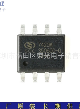 SC92F7420M08U SOC单片机MCU 封装：SOP-8 供应SOC一系列产品