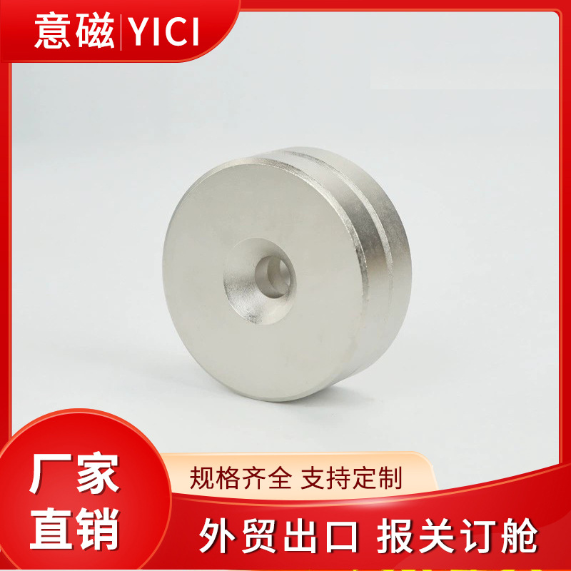 圆形带孔强磁铁D60x5/10/20mm  消防用圆形吸铁石强力车灯磁铁