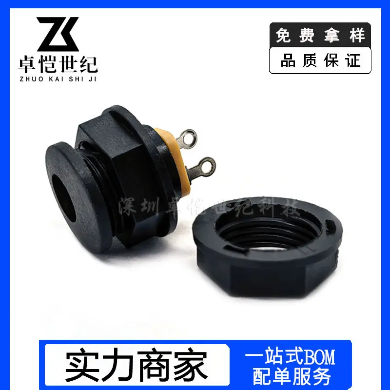 圆形DC-022塑料螺母 圆形5.5*2.1/2.5mm带螺纹DC充电插座螺母