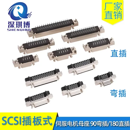 SCSI-14PIN 20 26 36 50直针弯针SCSI伺服驱动器插板式锌合金母头