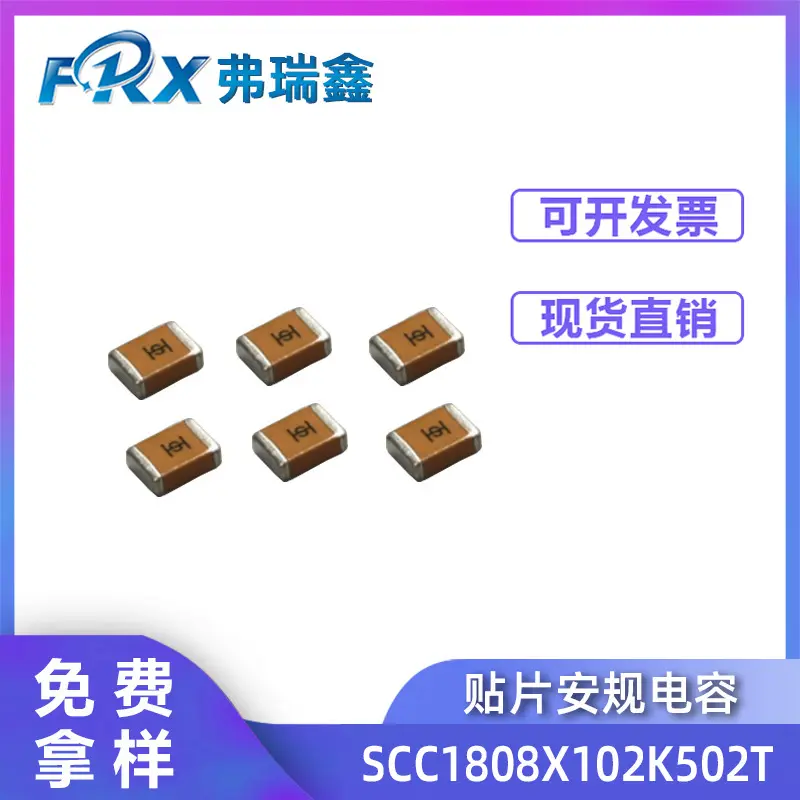 贴片安规电容1808 102K 250V X1Y2 高压陶瓷贴片电容 禾伸堂信昌