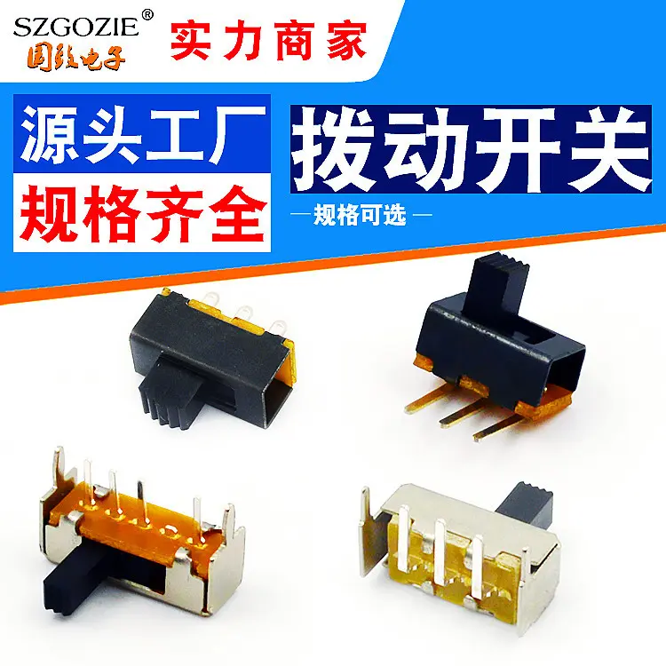 供应拨动开关三脚sK13d07-VG5卧式90度ss12f21-G4铜卧式滑动开关
