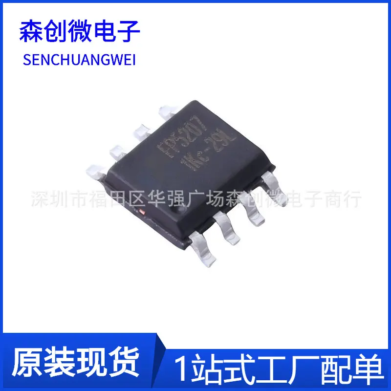 FP5207 全新 FP5207XR-G1 SOP8 DC-DC升压芯片 蓝牙音响 快充