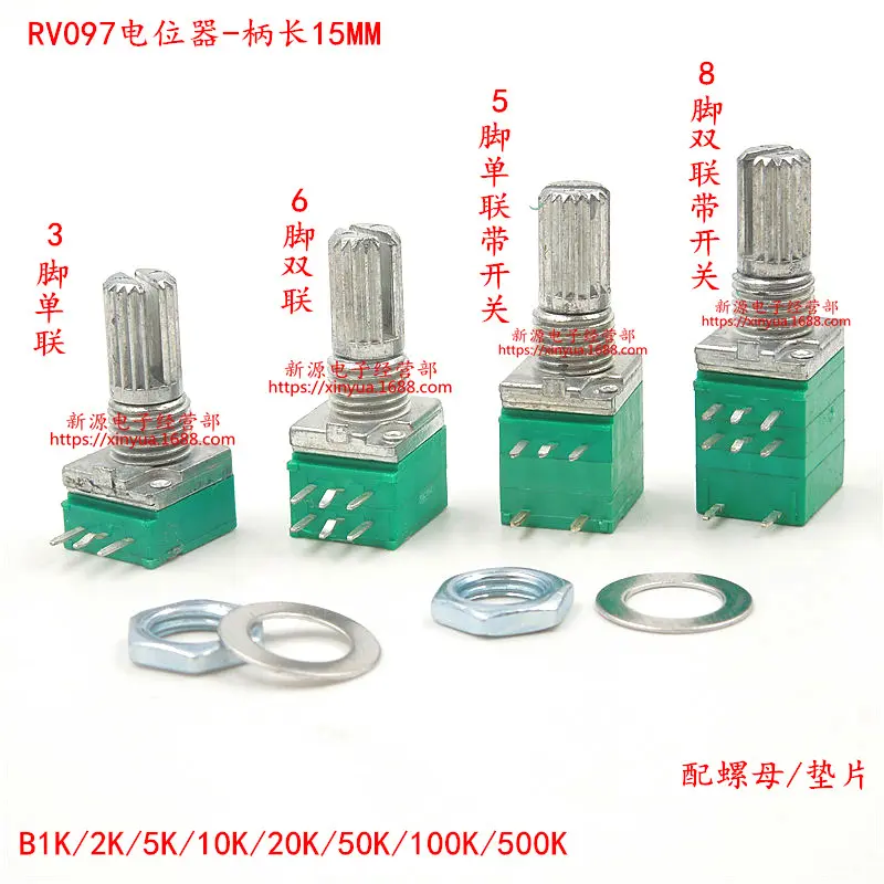 B1K 2K 5K 10K 20K 50K 100K 500K RV097N电位器  功放可调电位器