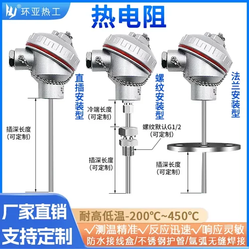 WZP-130/231 Pt100型不锈钢铂电阻PT100热电阻温度传感器