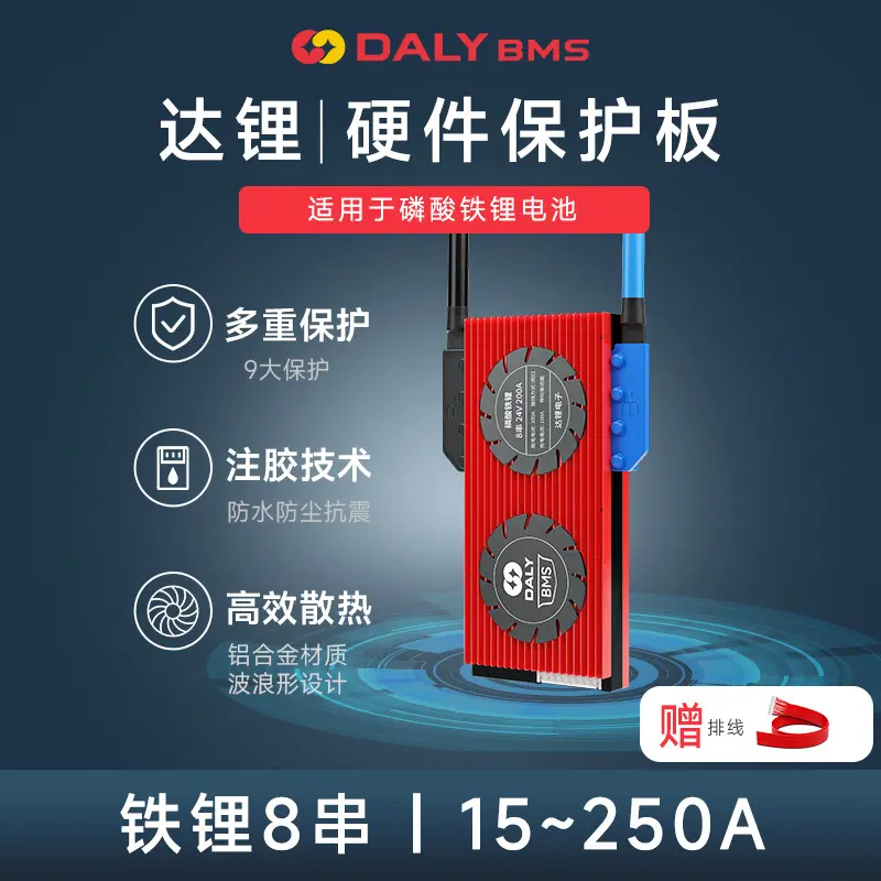 达锂8串24V磷酸铁锂电池保护板电动工具聚合物户外电源软包 bms