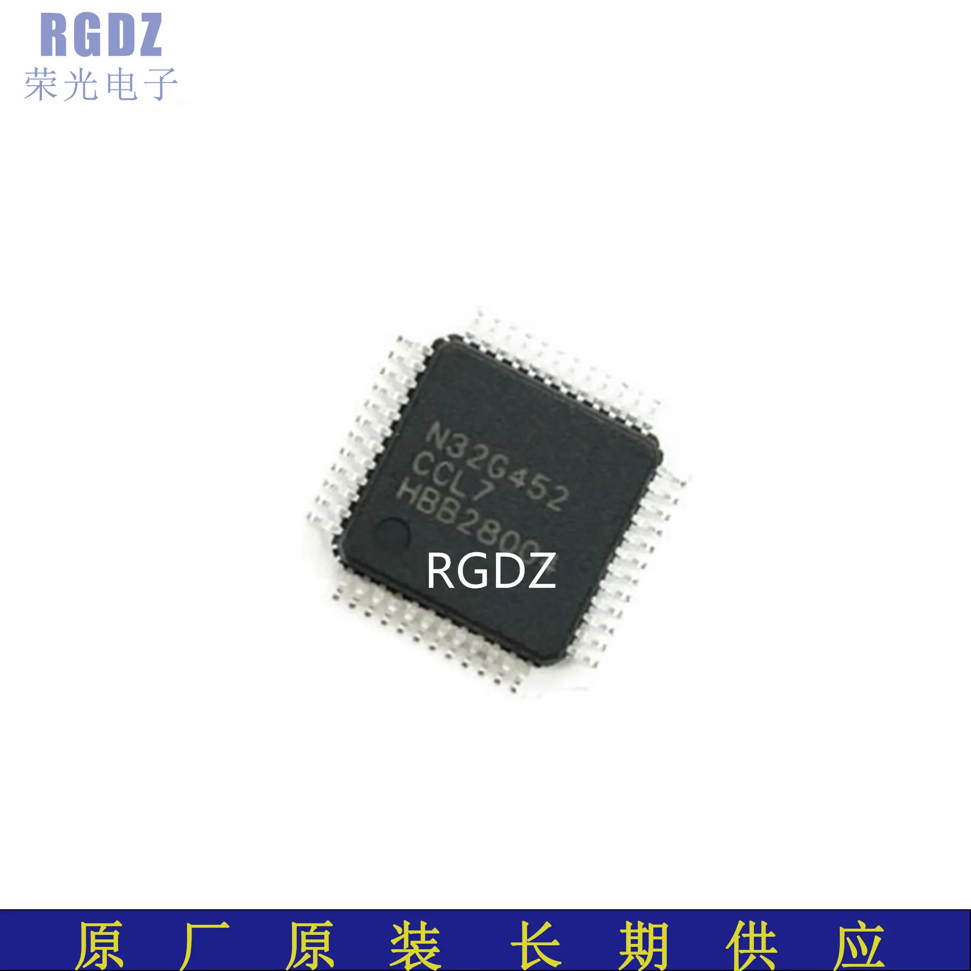 N32G452CCL7 封装：LQFP-48 32位微控制器 全 新 原 装 N32