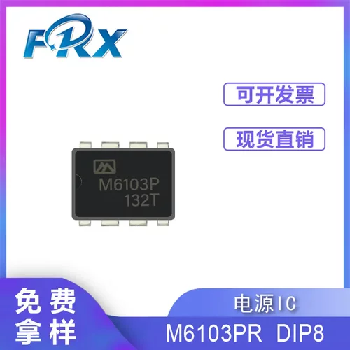 电源管理IC M6103PR DIP-8 PMW控制器替代康源CRE6559芯片 现货