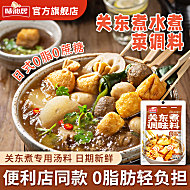 关东煮汤料调味料清汤料汁火锅底料
