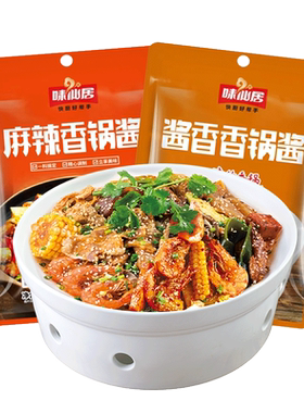 家用草本麻辣烫底料味仙居