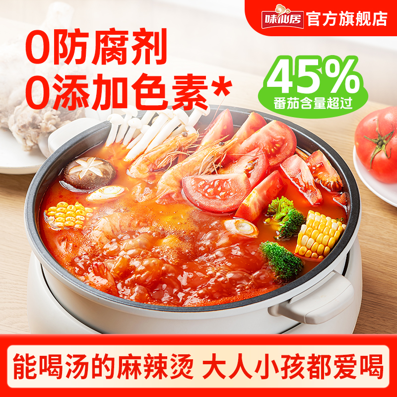 味仙居0脂番茄浓汤火锅料河南省