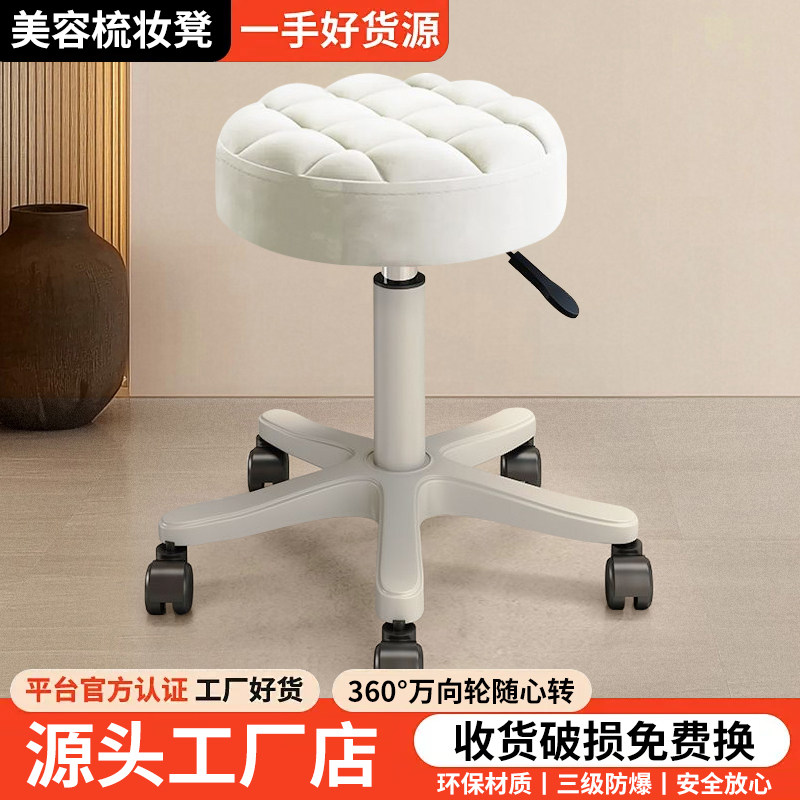 美容院专用万向轮大工凳滑轮静音旋转可升降美甲师椅子家用圆椅子