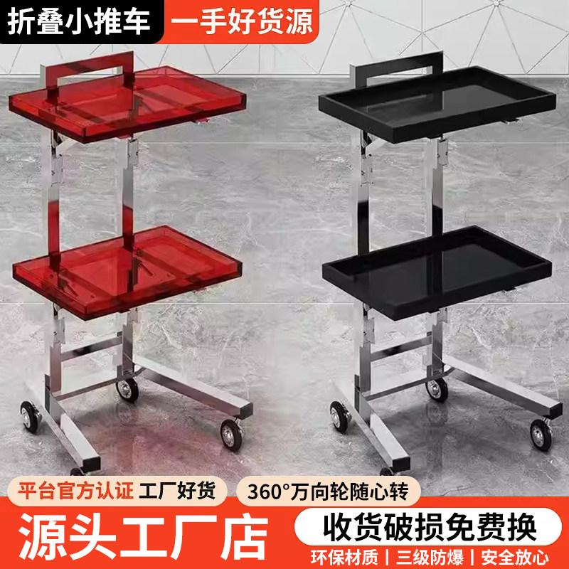 不锈钢收纳架工具车折叠收纳美容店手推车万向轮便携亚克力置物架