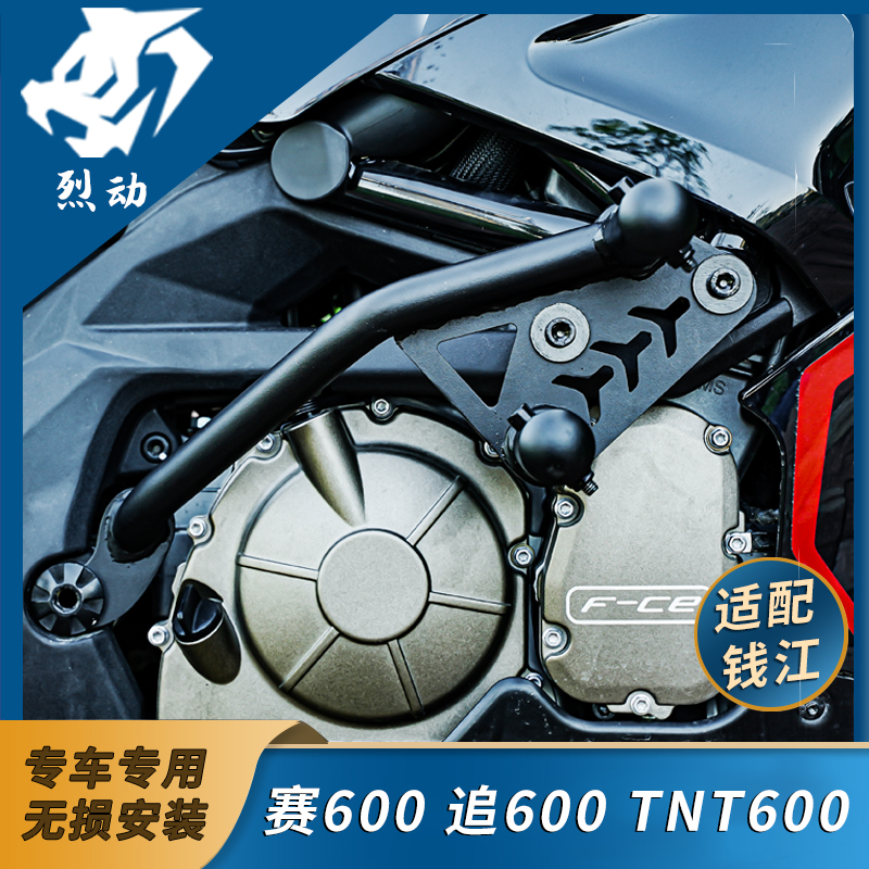 烈动钱江QJ600护杠防摔杠保险杠