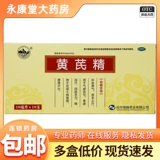 南峰 Astragalus 10 мл*10 поддерживает/добавляет кровь кровь, питающий ци и дефицит ожидания, дефицит крови, слабость конечностей