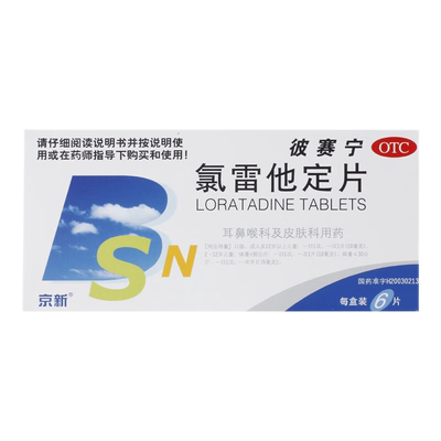 【京新】氯雷他定片10mg*6片/盒过敏性鼻炎瘙痒鼻塞慢性荨麻疹鼻炎