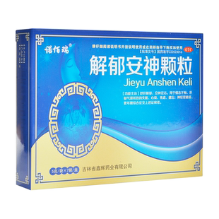 诺佰瑞解郁安神颗粒7袋失眠心烦焦虑健忘肝郁气滞更年期综合征