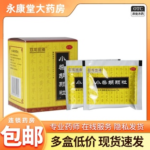 双龙出海小柴胡颗粒10g*9袋胸胁苦满食欲不振心烦喜呕口苦咽干