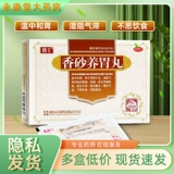 唐王 Сянша Янгвей таблетки 10 мешков с теплой нейтральной и желудочной рвотой кислотой вода Анорексия желудок Холодный питатель