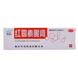恒久远 红霉素眼膏2g/盒 用于沙眼结膜炎眼外部感染