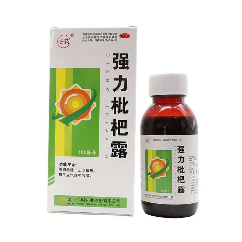 包邮 】午时 强力枇杷露 100ml 养阴敛肺 止咳糖浆祛痰支气管炎