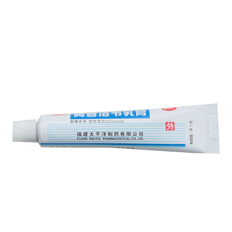 阿昔洛韦软膏乳膏正品太平10g/盒单纯疱疹或带状疱疹感染外涂官方