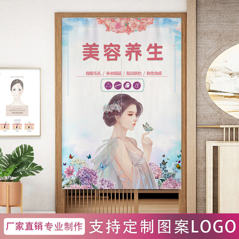 美容院专用门帘定制店铺商用logo免打孔遮挡拉帘养生馆帘子隔断帘