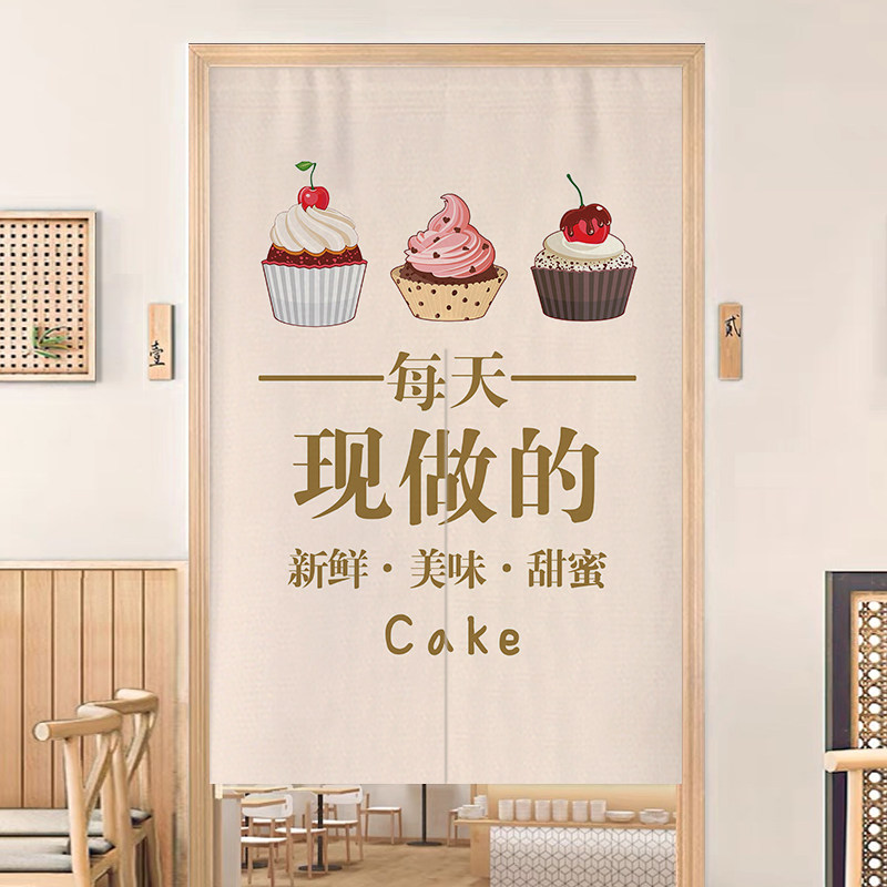 定制蛋糕店门帘店铺商用面包房免打孔甜品烘焙店隔断帘后厨遮挡帘