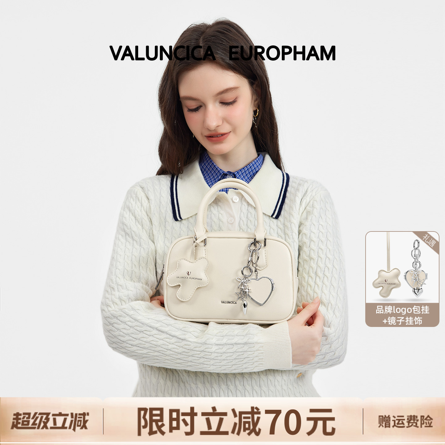 Valuncica/华伦西亚贝塔小方包