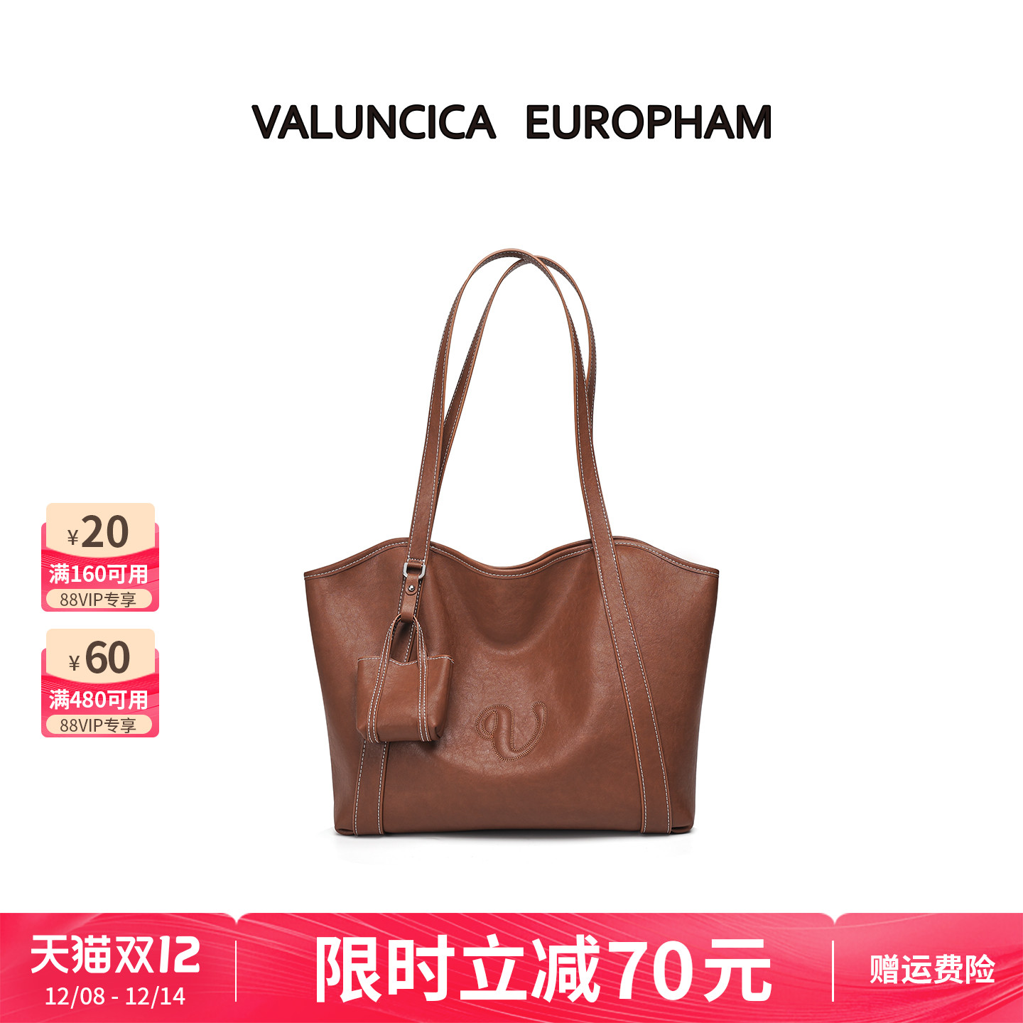 Valuncica/华伦西亚秋千包新款复古牛皮托特包大容量通勤单肩包女