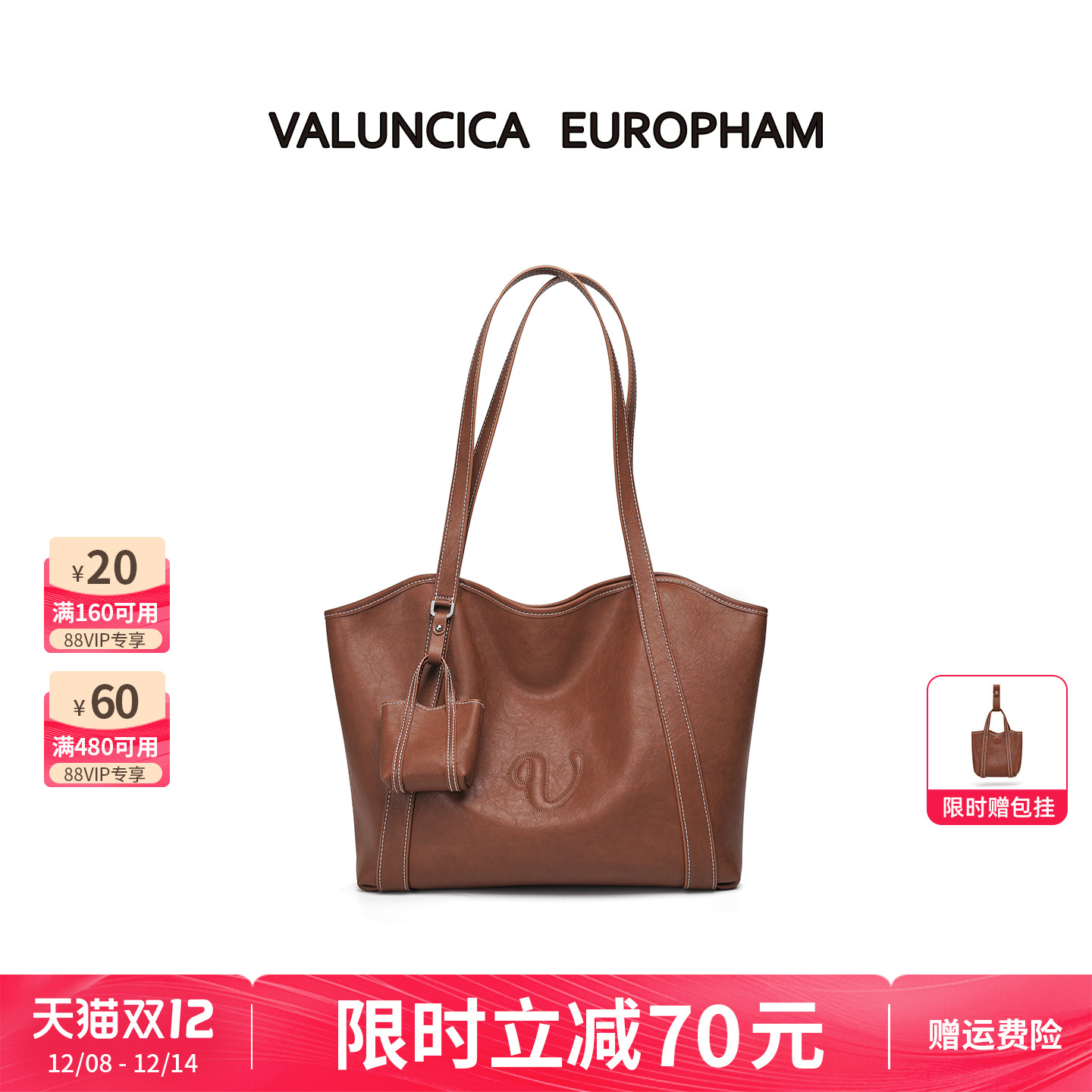 Valuncica/华伦西亚秋千包新款复古牛皮托特包大容量通勤单肩包女