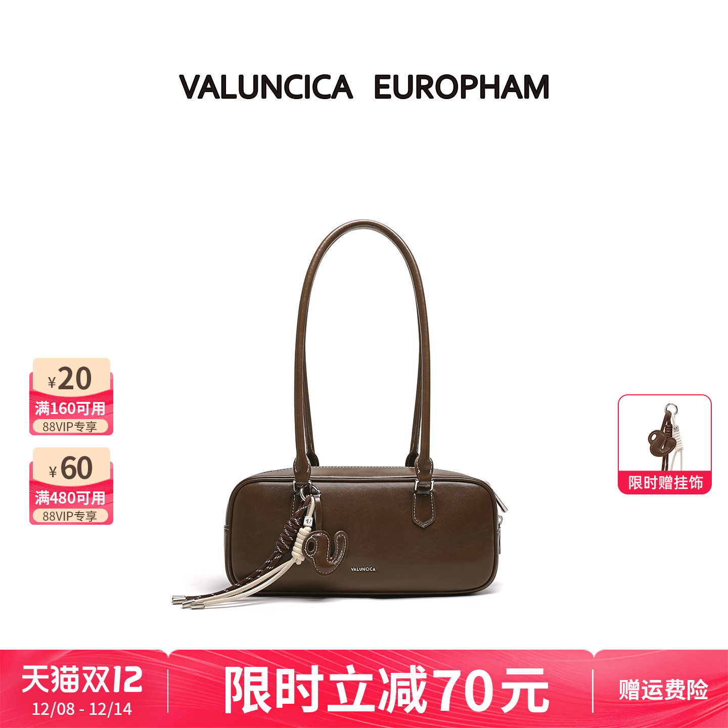 Valuncica/华伦西亚贝塔包长款法棍腋下包通勤单肩包波士顿包包女