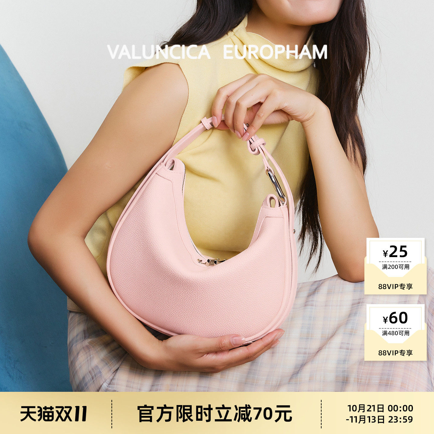 【明星同款】Valuncica/华伦西亚可颂腋下斜挎包包小众新款月牙包