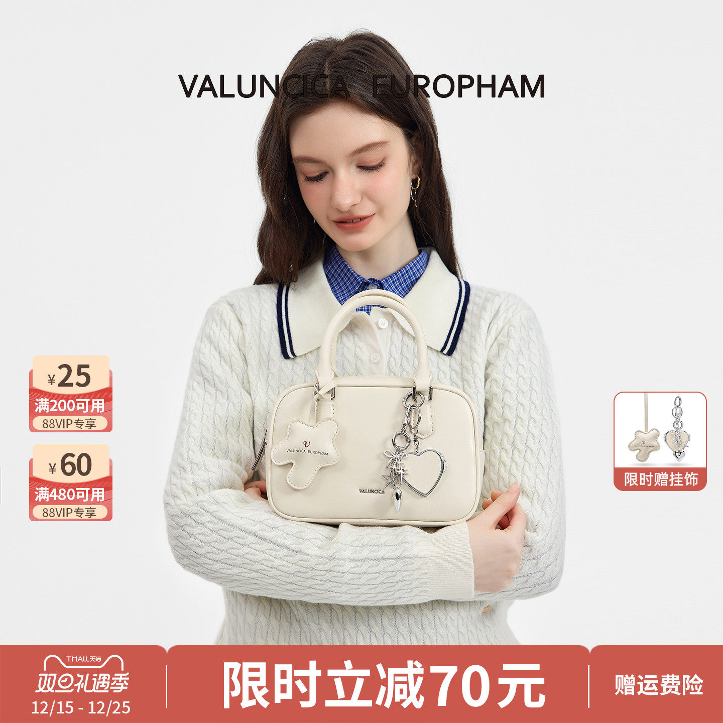 Valuncica/华伦西亚贝塔小方包