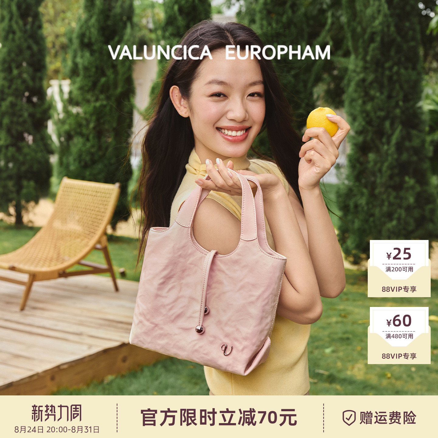 Valuncica/华伦西亚新款可可包