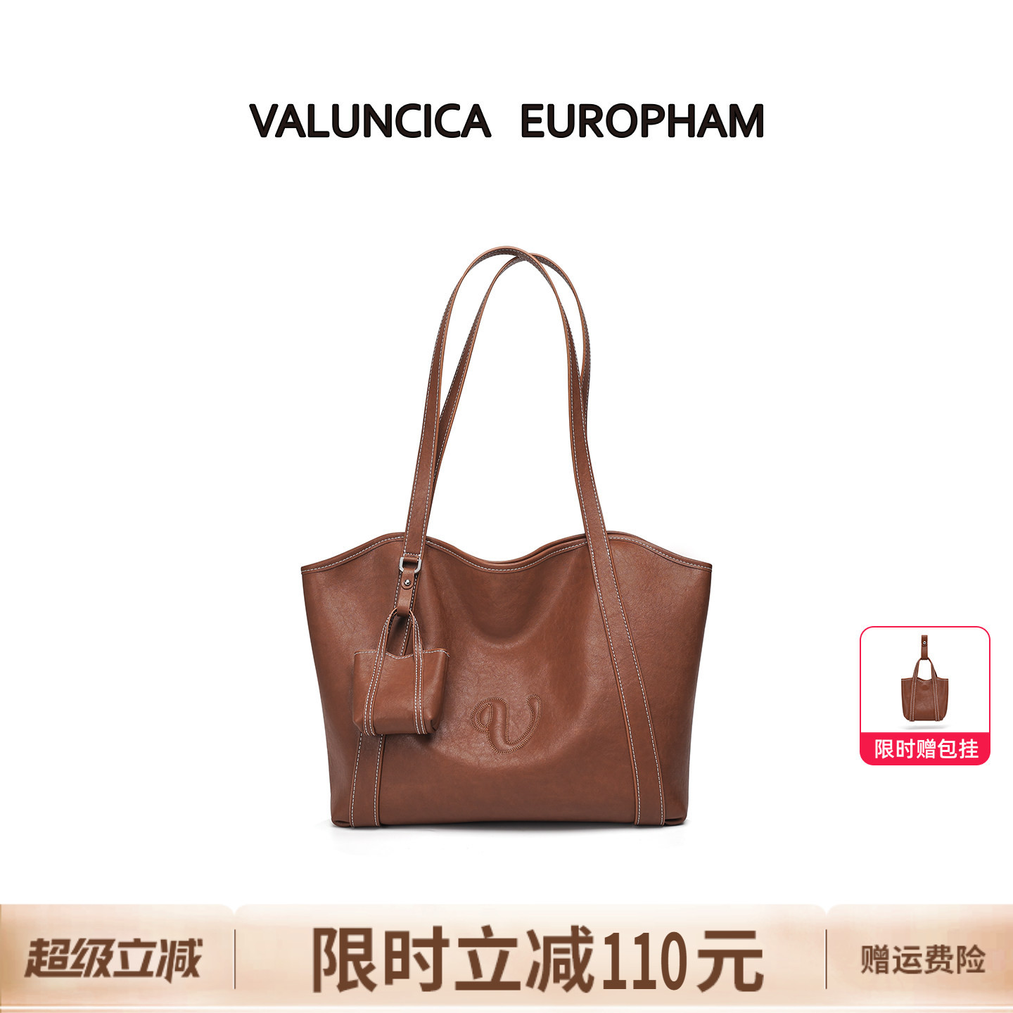 Valuncica/华伦西亚秋千包新款复古牛皮托特包大容量通勤单肩包女