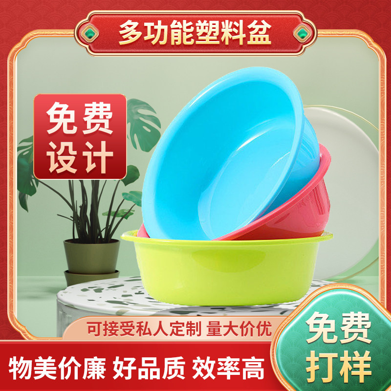 塑料盆熟料桶塑料凳子印制广告logo印字定做活动赠店庆礼品加厚