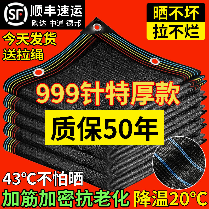 遮阳网加密加厚抗老化降温18度