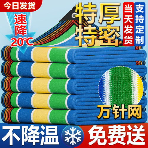 彩色遮阳网防晒隔热网加密加厚