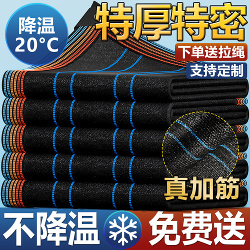 特厚特密遮阳网抗老化降温22度