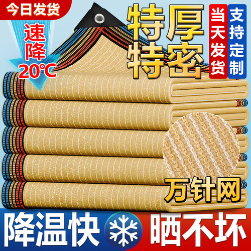 遮阳网加厚加密防晒网庶阳隔热米色阳台遮阳布楼顶庭院太阳遮阴网