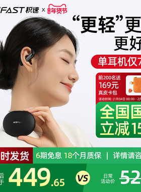 【政府补贴】ACEFAST积速 轻巧腔开放式蓝牙耳机Acefit Air挂耳式