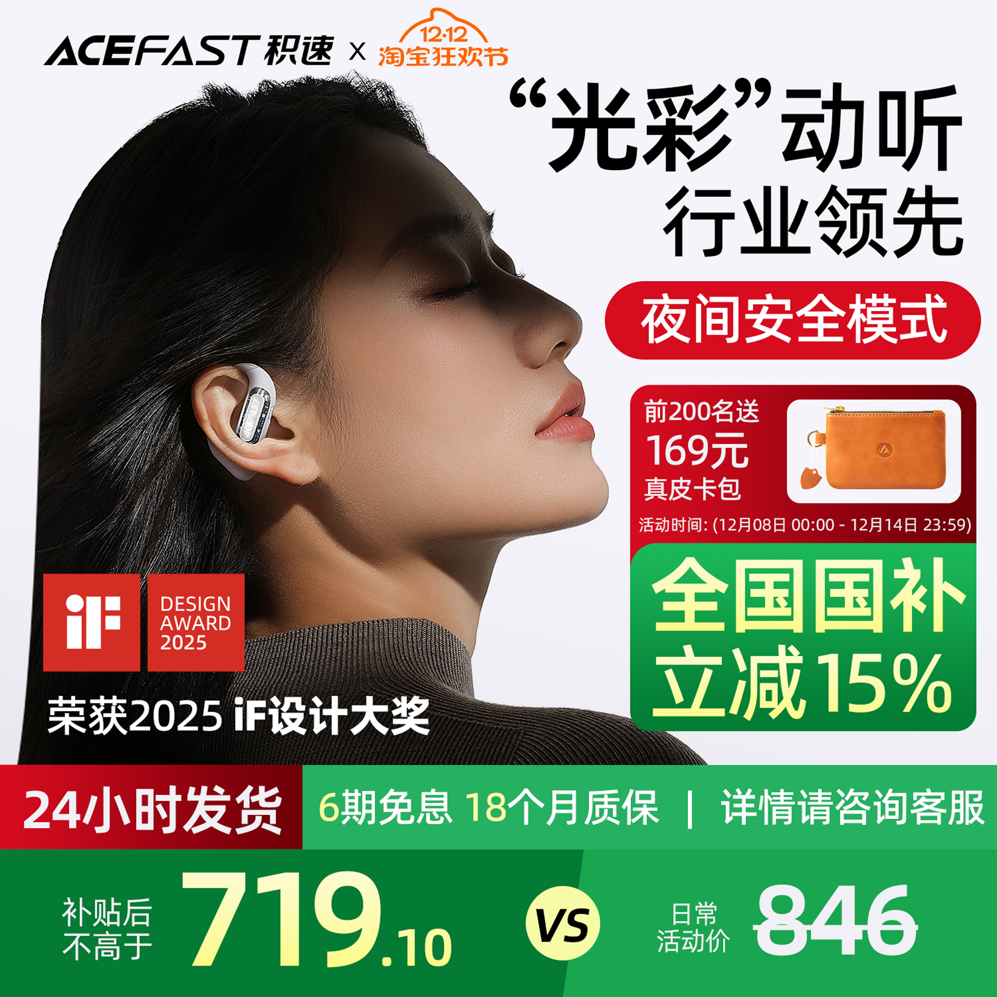 夜间安全模式无线蓝牙耳机防汗